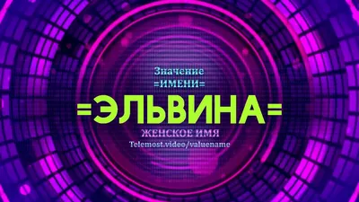 3д ночник - Светильник "Мишка с именем Эльвина" - купить по выгодной цене |  Ночники Art-Lamps