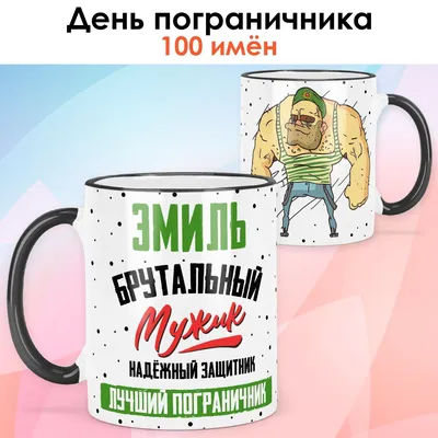 Чашка кофейная print LOOK "Эмиль", 330 мл - купить по доступным ценам в  интернет-магазине OZON (841988957)