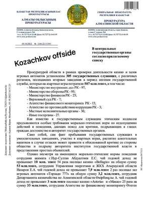 Ерлан Карин принял участие на международной конференции «Ахмет Байтұрсынұлы  – Алаштың рухани көсемі» — Официальный сайт Президента Республики Казахстан