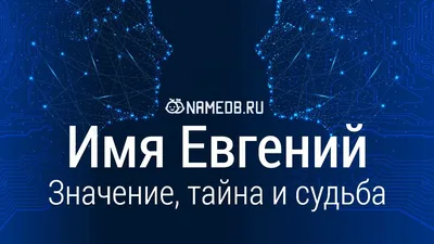 Подушка декоративная 45х45см Имена Евгений и Евгения Розовый именной  камуфляж Женя - купить в Москве, цены на Мегамаркет