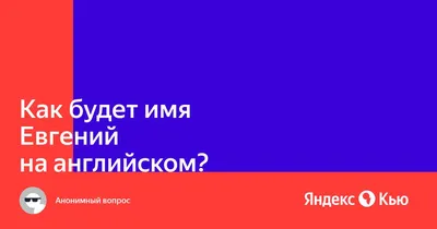 Чашка белого цвета с принтом "Женя женское имя" слева 00ecf4 -  