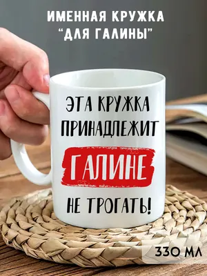 ГАЛИНА: ТОЛКОВАНИЕ ИМЕНИ | Тайные знания | Дзен