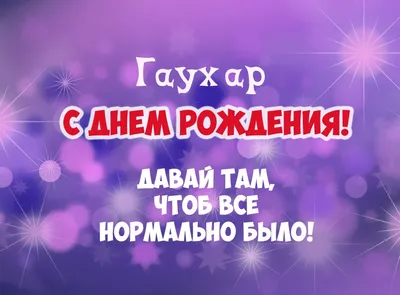 ЕШПАНОВА ГАУХАР ТЕМІРХАНҚЫЗЫ – 