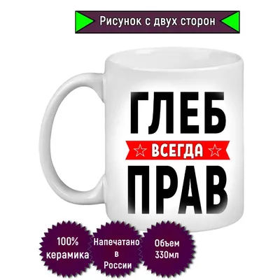 Футболка с именем Глеб, Глебанько (имя.) Глеб, который всегда на позитиве.  (ID#2007131160), цена: 430 ₴, купить на 