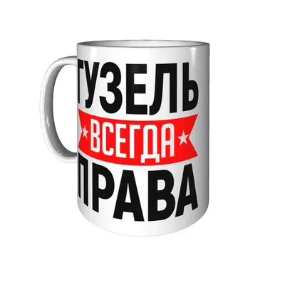 Открытка с именем Гузель Спасибо за поздравления. Открытки на каждый день с  именами и пожеланиями.