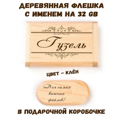 Открытка с именем Гузель C юбилеем. Открытки на каждый день с именами и  пожеланиями.