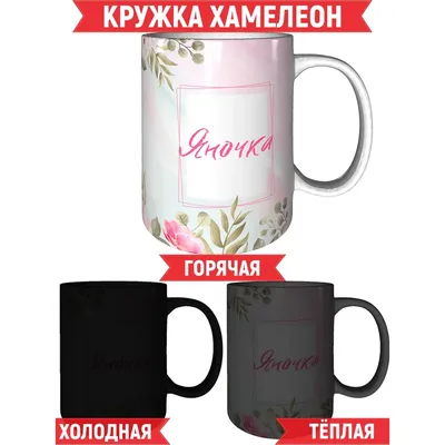 Кружка print LOOK "Яна", 330 мл - купить по доступным ценам в  интернет-магазине OZON (1008955272)