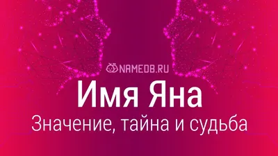 Книга Паучок по имени…Яна - купить детской художественной литературы в  интернет-магазинах, цены на Мегамаркет |