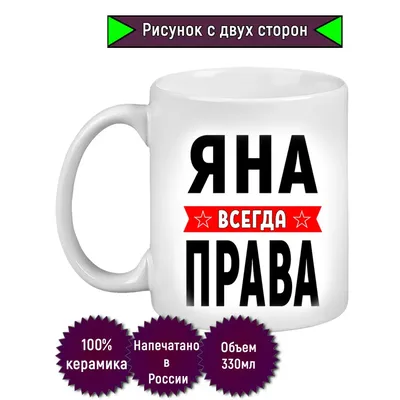 Открытка с именем Яна Не болей. Открытки на каждый день с именами и  пожеланиями.