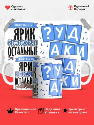 Именной держатель для пустышки с именем Ярик. - купить с доставкой по  выгодным ценам в интернет-магазине OZON (594519514)