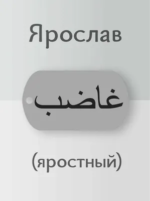 Открытка с именем Ярик Скучаю. Открытки на каждый день с именами и  пожеланиями.