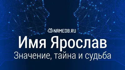 Открытка с именем Ярик С добрым утром. Открытки на каждый день с именами и  пожеланиями.