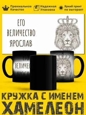 Линейка именная с именем «Ярослав» АКЦИЯ! в НАЛИЧИИ | Karamel96 - подарки,  стильные сувениры и свадебный декор Екатеринбург