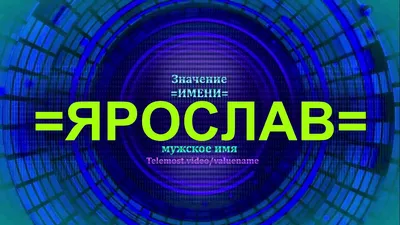 Купить Подвеска Ярослав кулон имя на арабском за 490р. с доставкой