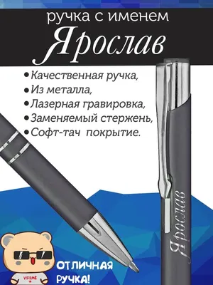 Открытка с именем Ярослав Спасибо за поздравления. Открытки на каждый день  с именами и пожеланиями.