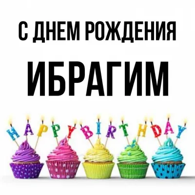 Ислам - Около 50 лет назад во Франции жил пожилой турок по имени Ибрагим,  который держал небольшой продуктовый магазин. Этот магазин был расположен в  здании, где в одной из квартир жила еврейская