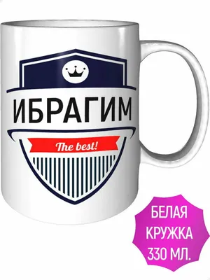 С Днем Рождения Ибрагим - картинки (39 шт.).