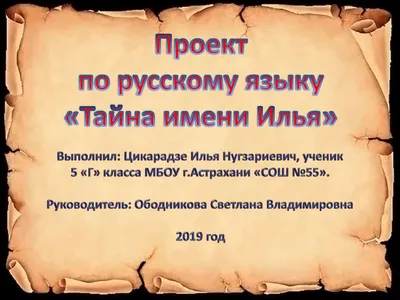 Открытка с именем Ильяс Я люблю тебя. Открытки на каждый день с именами и  пожеланиями.