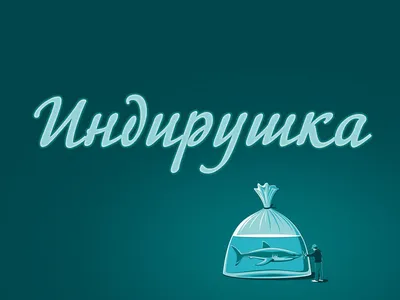 Кружка с именем Индира, Листья на ветру — купить в интернет-магазине по  низкой цене на Яндекс Маркете