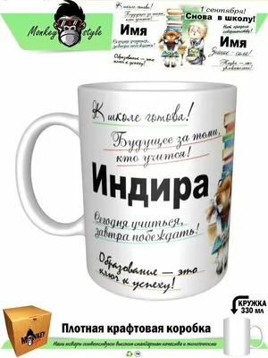 Индира. К школе готова! — купить в интернет-магазине по низкой цене на  Яндекс Маркете