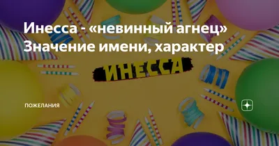 Серебряное колье с именем Инна / цепочка с именем Инна / серебряная  подвеска с именем Инна (ID#1710565852), цена:  ₴, купить на 