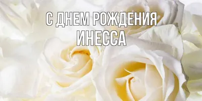 Серебряная именная подвеска с именем Инна из серебра 925 пробы в  интернет-магазине Ярмарка Мастеров по цене 2952 ₽ – DJOVFRU | Подвеска,  Москва - доставка по России