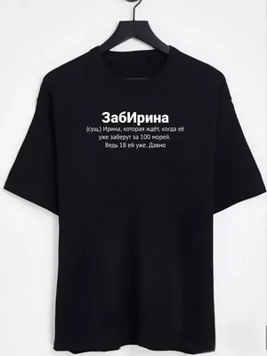 Открытки с именем ирина (59 фото)