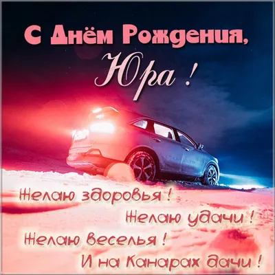 Имя Юрий на китайском - 尤裡 , траслитом Yóu Lǐ. Перевод имен на китайский,  их произвошение и значение на сайте FREE HSK.