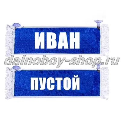 Кружка с именем Иван - купить с доставкой в «Подарках от Михалыча» (арт.  BD4298)