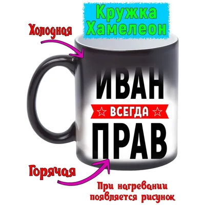 Футболка с именем иван, ваня, нирваня, иван, который нашел гармонию, дзен и  антидепрессанты. — цена 440 грн в каталоге Спортивные футболки ✓ Купить  мужские вещи по доступной цене на Шафе | Украина #142823771