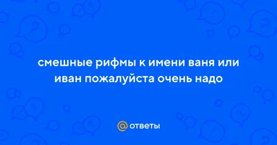 Именной ежедневник А5 с именем "Иван" (Подарок, практичный сувенир) -  купить с доставкой по выгодным ценам в интернет-магазине OZON (465447977)