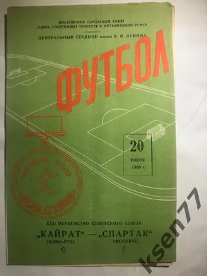 Ответы : Кайрат Мирманов это имя и фамилия какой нации? татарское?