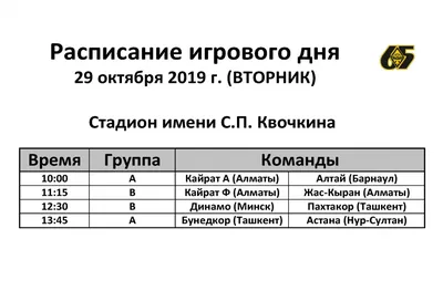 Завтра «Кайрат» узнает имя первого соперника в Лиге Европы