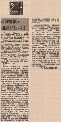 Официальный портал Забайкальского края | ФК «Чита» сыграет с московским « Кайратом»