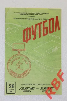 Расписание второго дня международного детского турнира, приуроченного к  65-летию ФК «Кайрат»