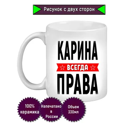 С именем карина картинки