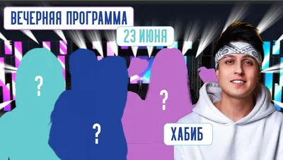 Ответы : Что означает имя Хабиб?