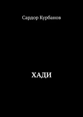 Брелок с именем Хади в подарочной коробочке: купить по супер цене в  интернет-магазине ARS Studio