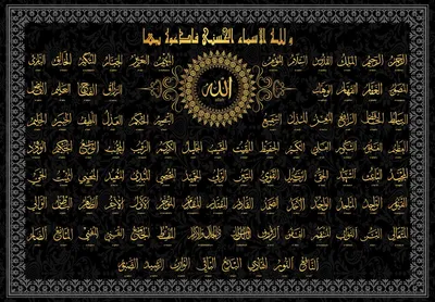 Векторные имена аль хади аллаха, написанные золотой арабской каллиграфией  на английском языке | Премиум Фото