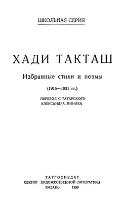 МИНХАЕРОВ ХАДИ ЗАКИЕВИЧ | Виртуальный музей Великой Отечественной войны  Республики Татарстан