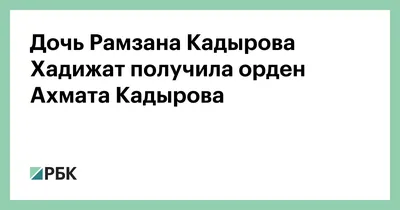 Патахова Хадижат Магомедовна