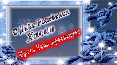 Кто был по национальности вор в законе Дед Хасан, лидер кавказской мафии в  России? | Живая Средняя Азия | Дзен