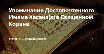 Картинки с именем Хасан (12 шт.)