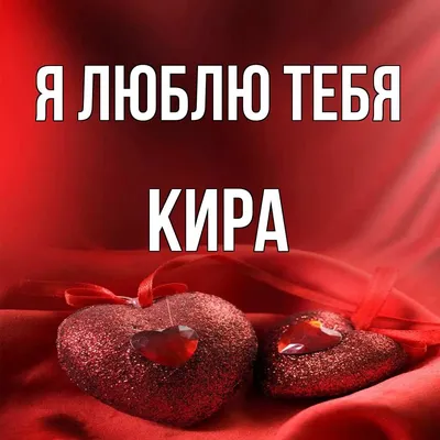 Кружка с именем Кира, Единорог, 300 мл | AliExpress