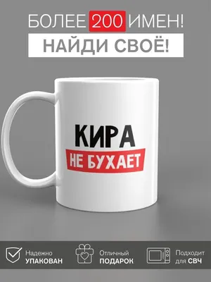 Открытка с именем Кира С добрым утром. Открытки на каждый день с именами и  пожеланиями.