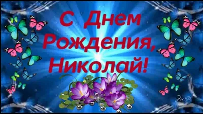 Коля - самое популярное мужское имя в России, победитель народов» — создано  в Шедевруме