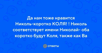 Красивые открытки с Днем Рождения Коле, Николаю