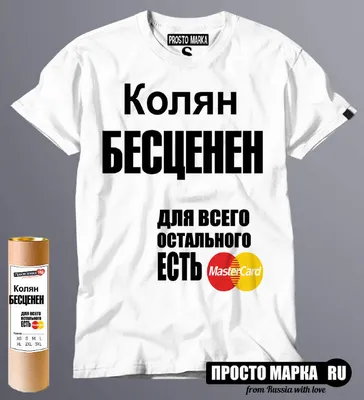 Кружка с именем Николай / Коля, кружка Коля 100% мужик, золотая | AliExpress