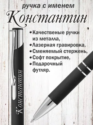 Кружка "с именем, Константин", 330 мл - купить по доступным ценам в  интернет-магазине OZON (905645340)