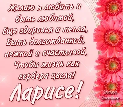 Кружка Genpodarok "Кружка с именем Лариса Листочки", 330 мл - купить по  доступным ценам в интернет-магазине OZON (1003865535)